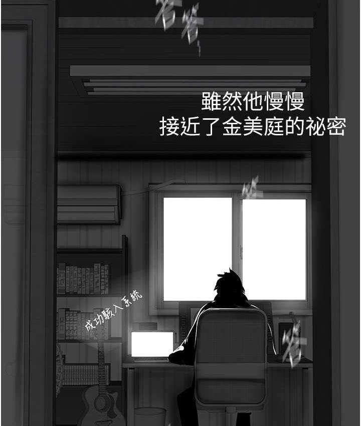 第243話-一下就濕掉的淑英