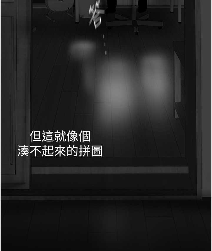 第243話-一下就濕掉的淑英