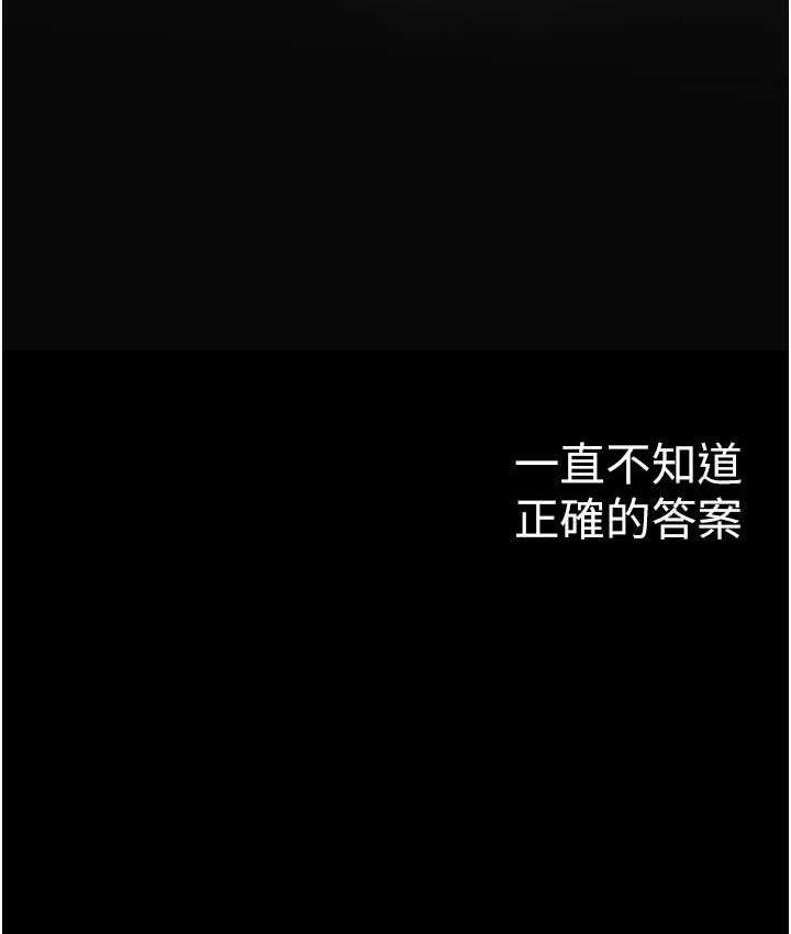 第243話-一下就濕掉的淑英