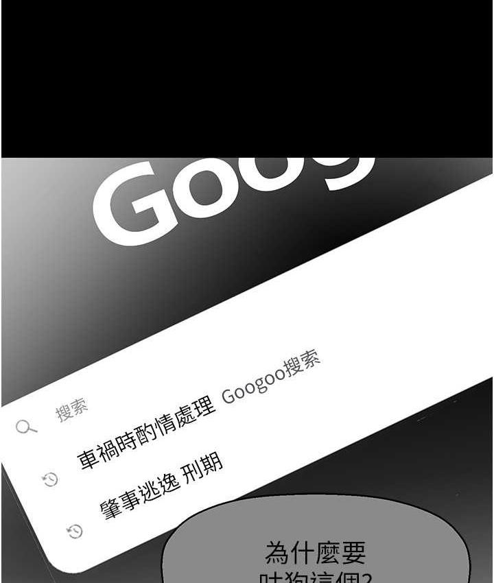 第243話-一下就濕掉的淑英