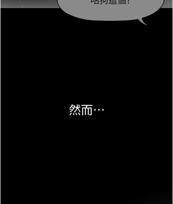 第243話-一下就濕掉的淑英
