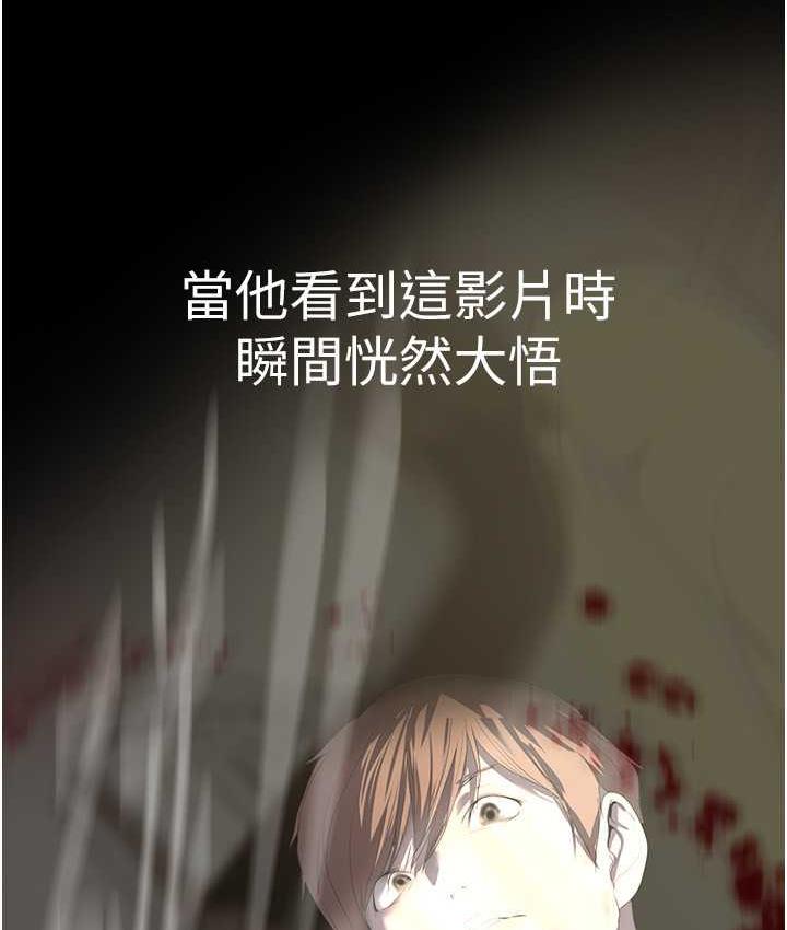 第243話-一下就濕掉的淑英