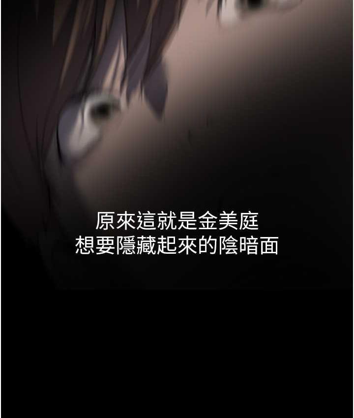 第243話-一下就濕掉的淑英