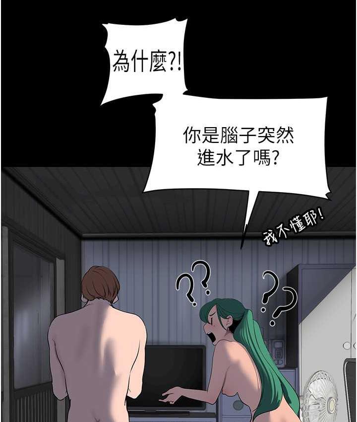 第243話-一下就濕掉的淑英