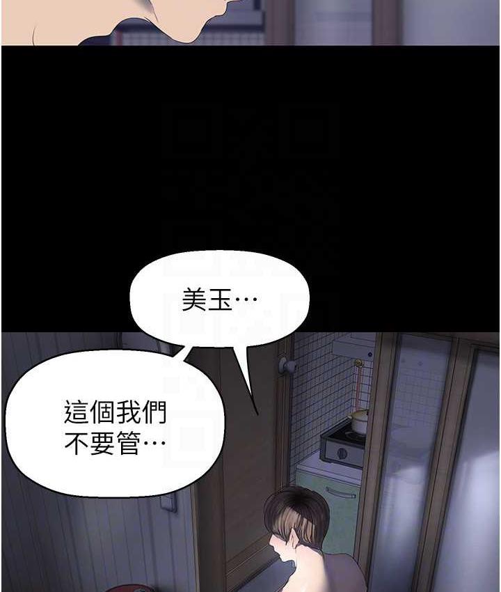 第243話-一下就濕掉的淑英