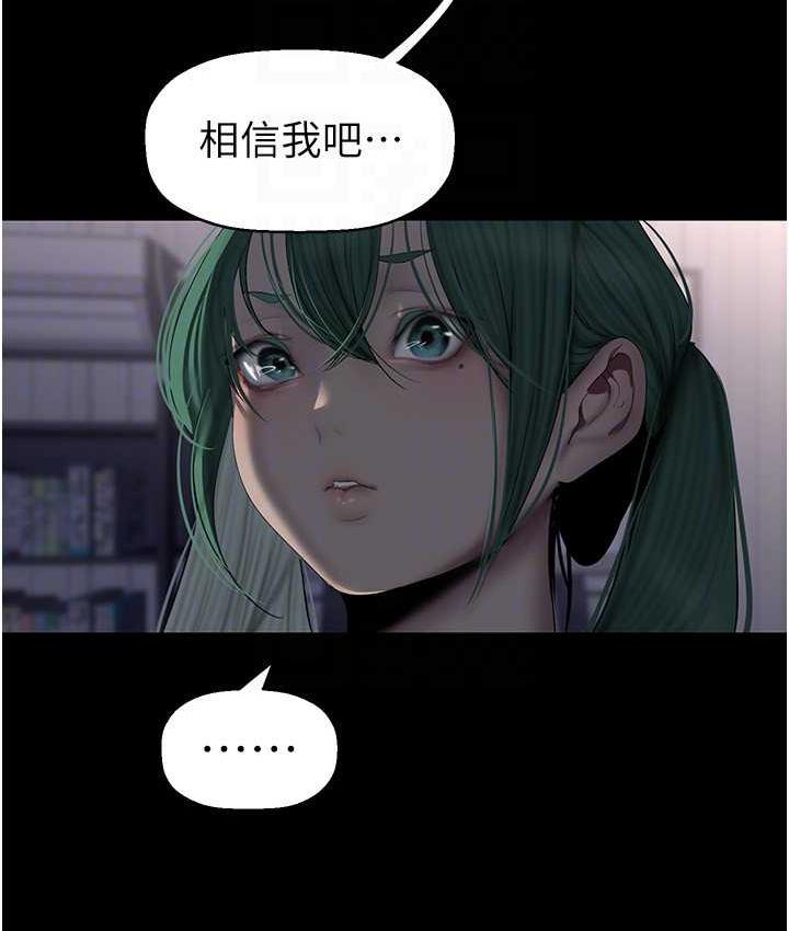 第243話-一下就濕掉的淑英
