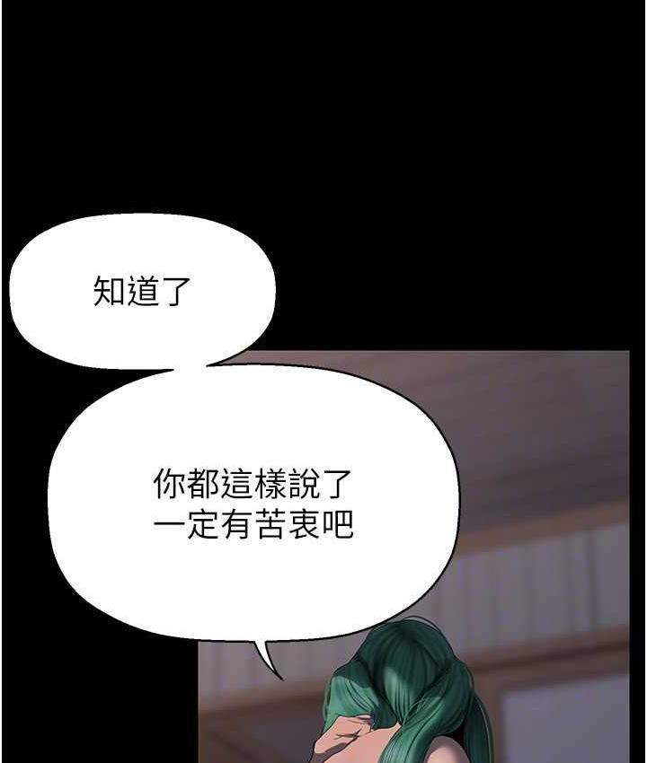 第243話-一下就濕掉的淑英