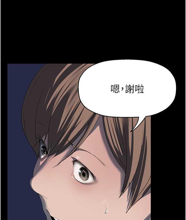 第243話-一下就濕掉的淑英