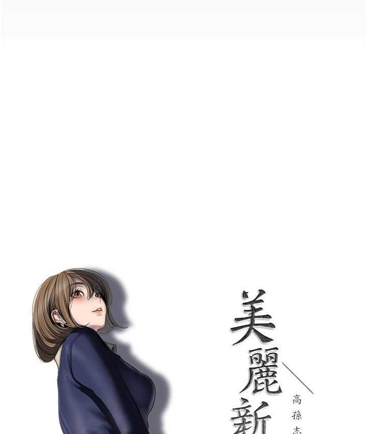 第243話-一下就濕掉的淑英
