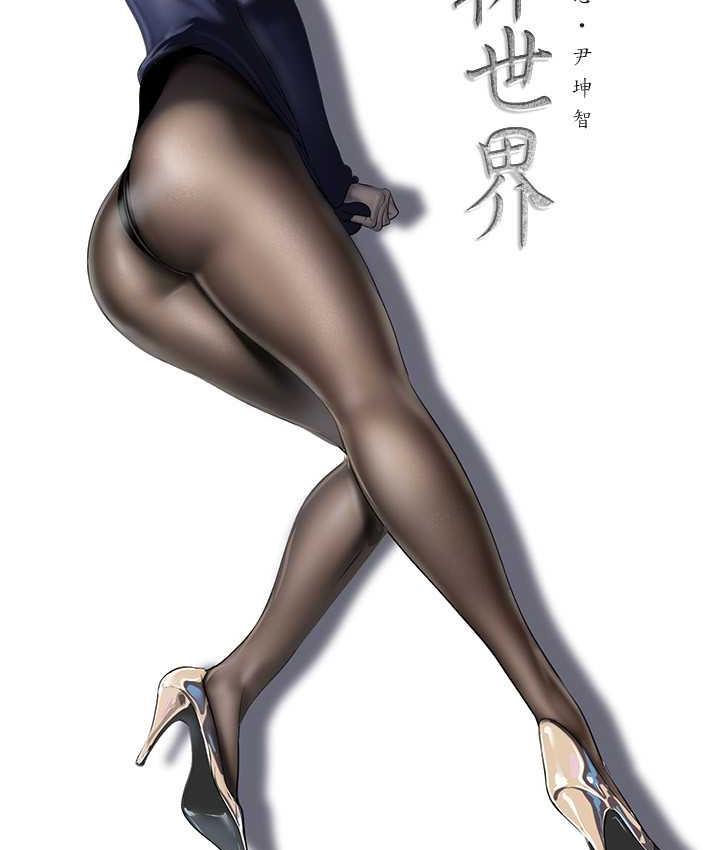 第243話-一下就濕掉的淑英