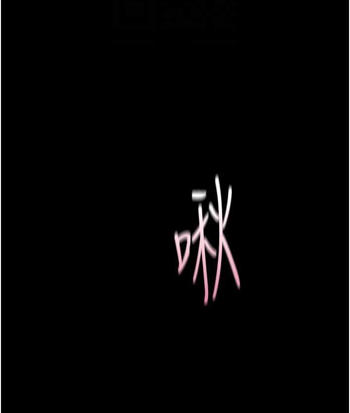 第243話-一下就濕掉的淑英