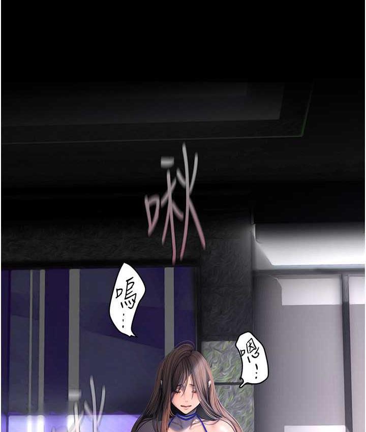 第243話-一下就濕掉的淑英
