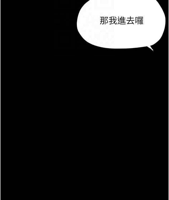 第243話-一下就濕掉的淑英