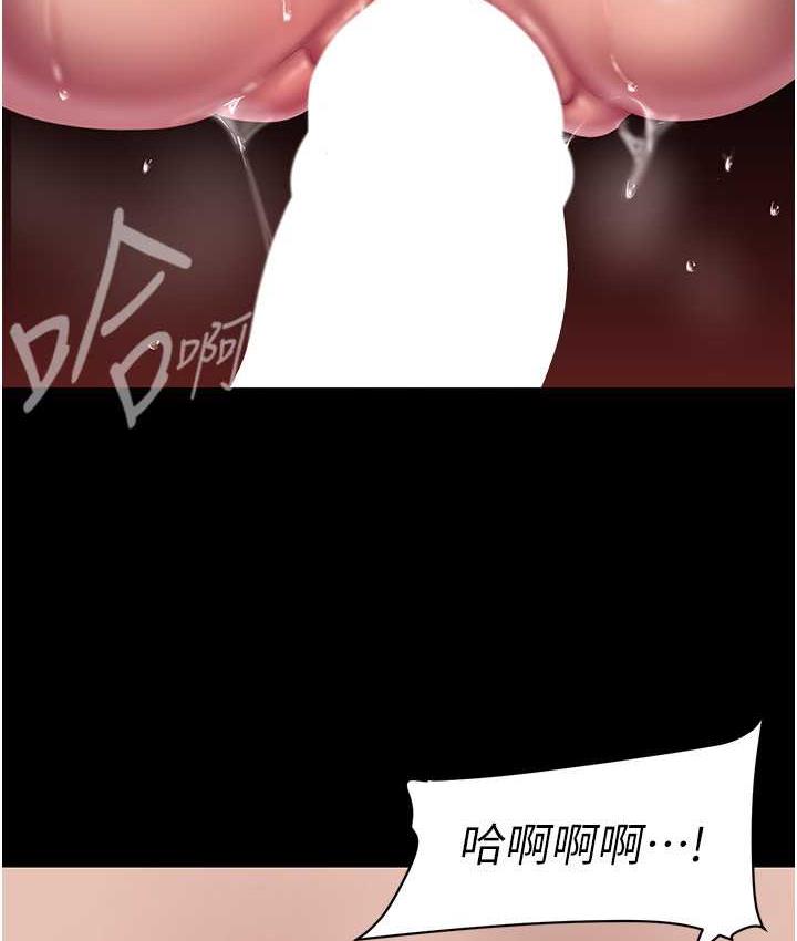 第243話-一下就濕掉的淑英