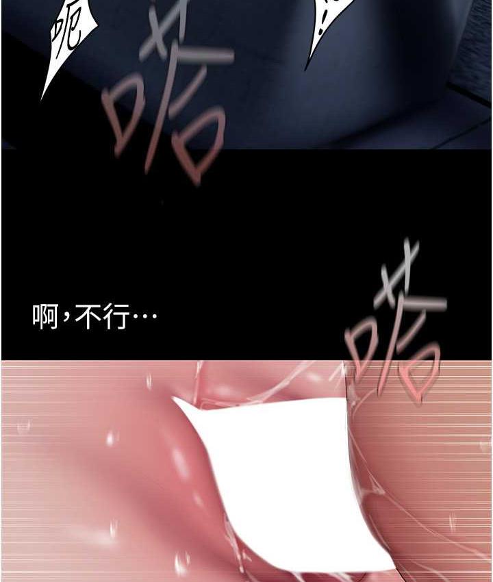 第243話-一下就濕掉的淑英