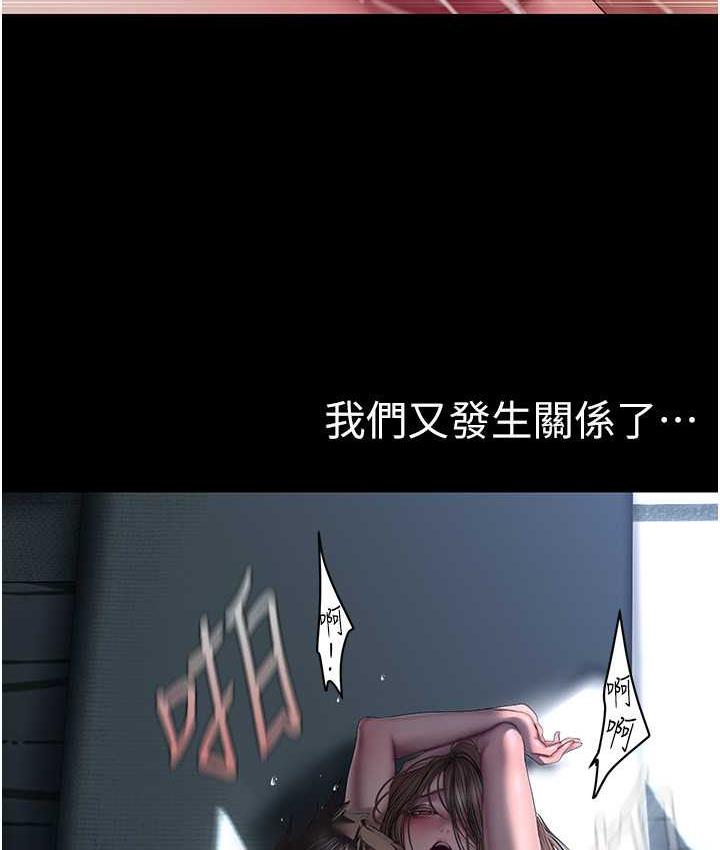 第243話-一下就濕掉的淑英