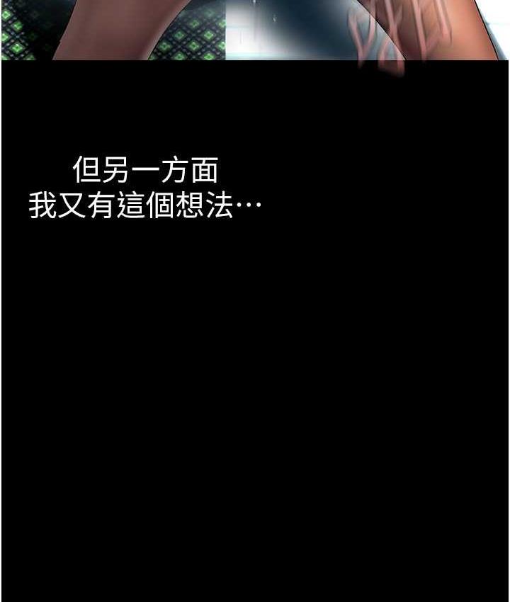 第243話-一下就濕掉的淑英