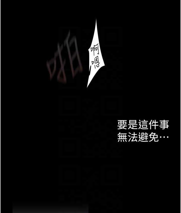 第243話-一下就濕掉的淑英