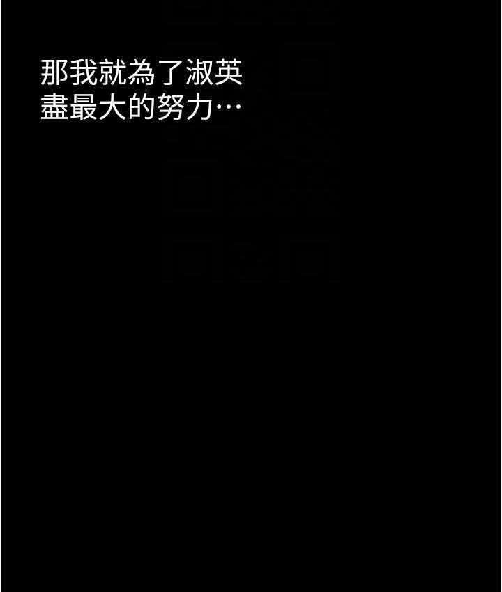 第243話-一下就濕掉的淑英