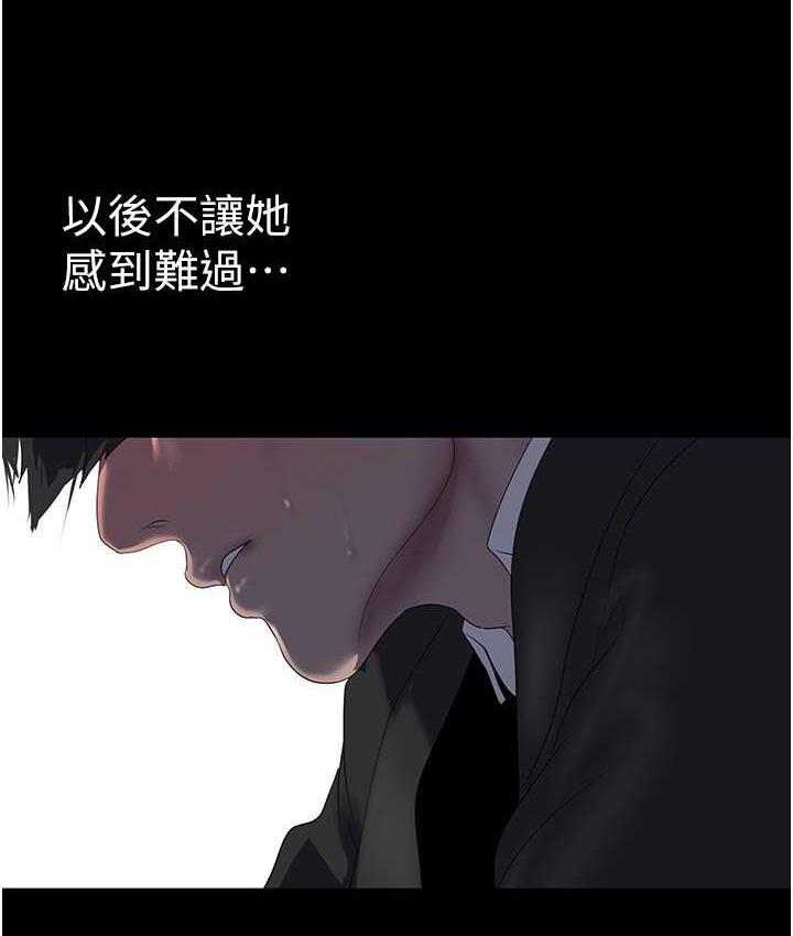 第243話-一下就濕掉的淑英