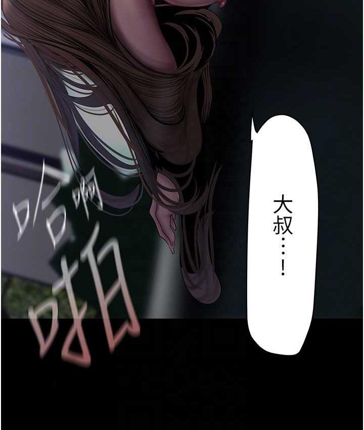 第243話-一下就濕掉的淑英