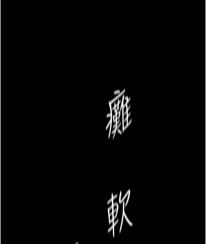 第243話-一下就濕掉的淑英