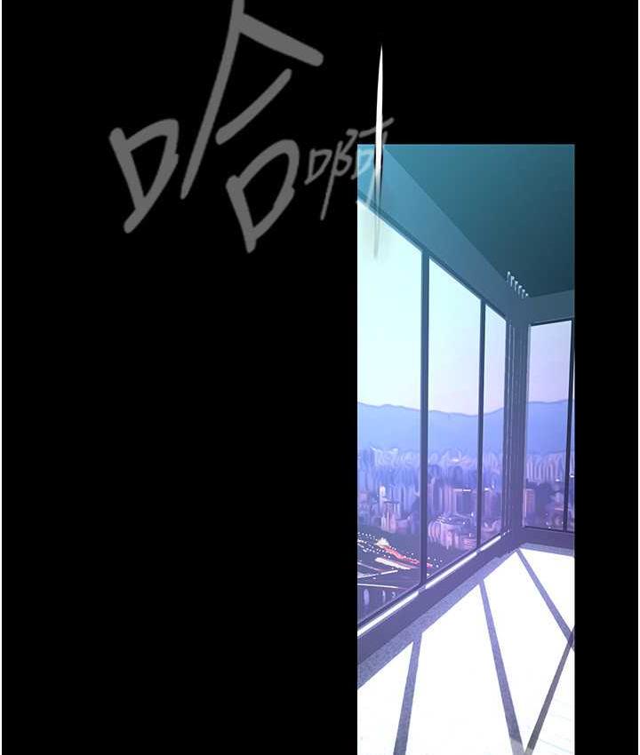 第243話-一下就濕掉的淑英