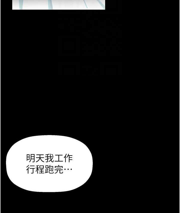 第243話-一下就濕掉的淑英