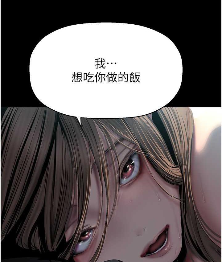 第243話-一下就濕掉的淑英