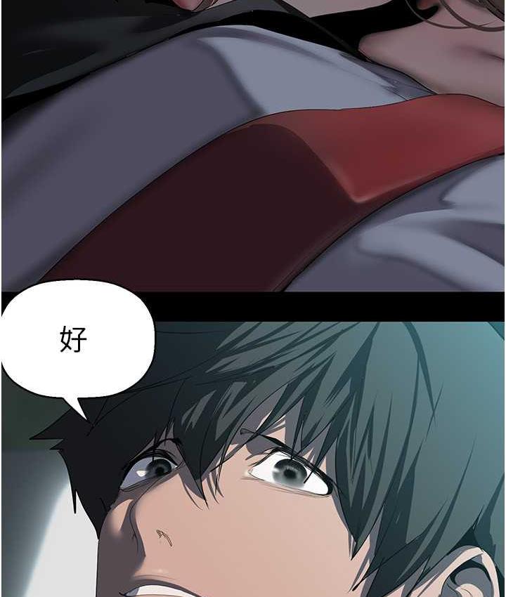 第243話-一下就濕掉的淑英