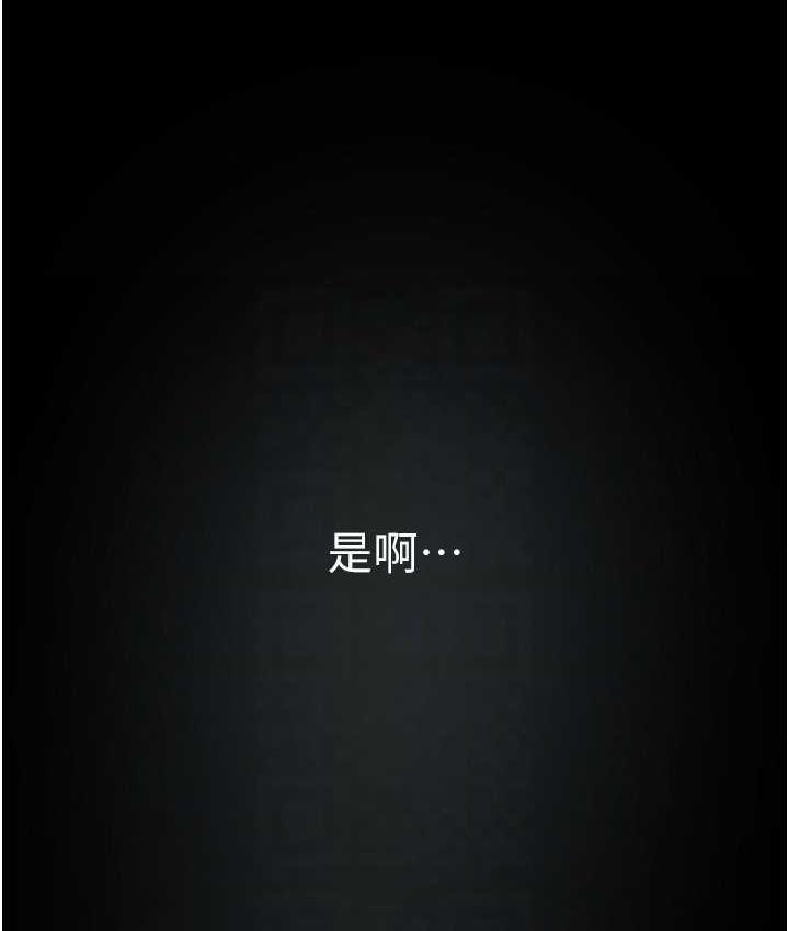 第243話-一下就濕掉的淑英