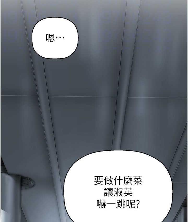 第243話-一下就濕掉的淑英