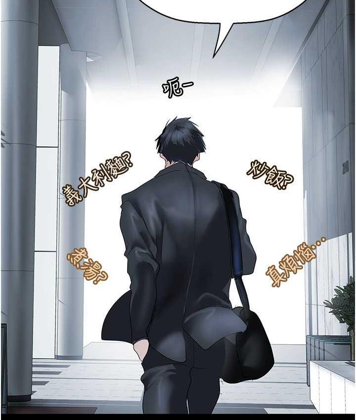 第243話-一下就濕掉的淑英