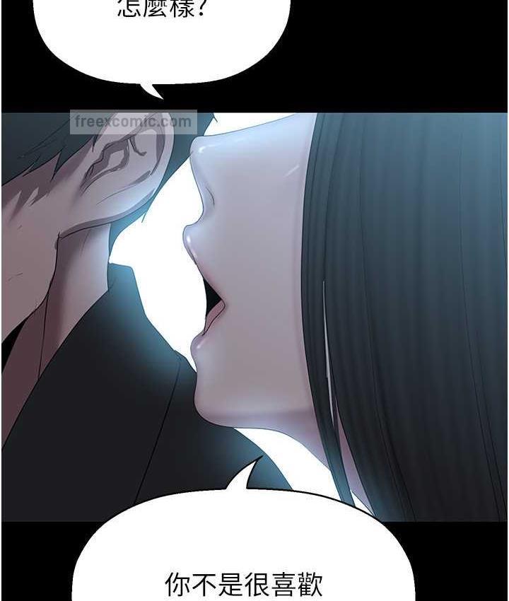 第243話-一下就濕掉的淑英
