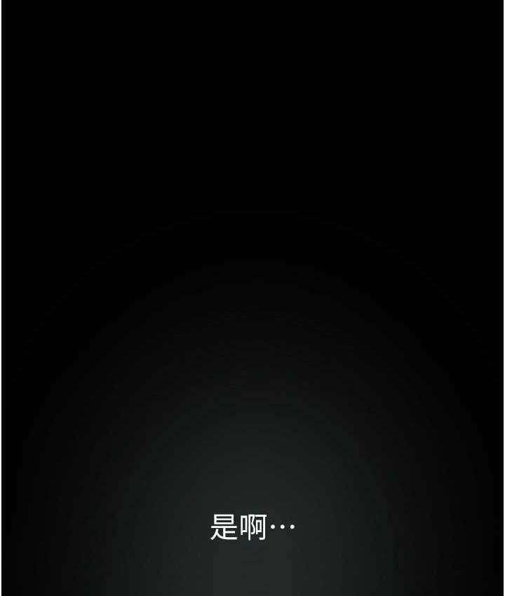 第244話-步步逼近的災難
