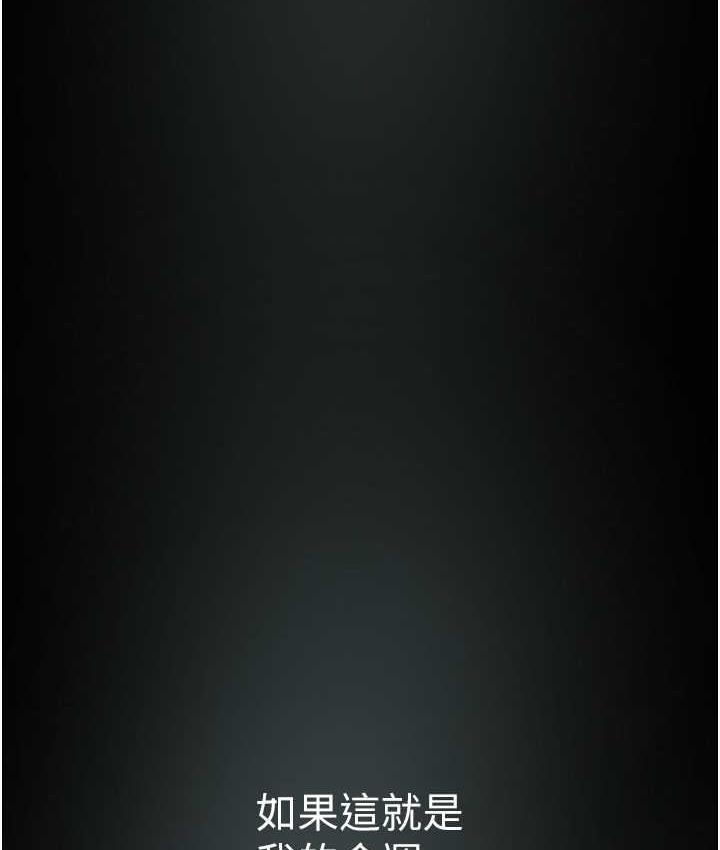 第244話-步步逼近的災難