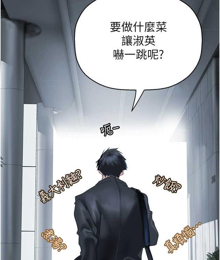 第244話-步步逼近的災難