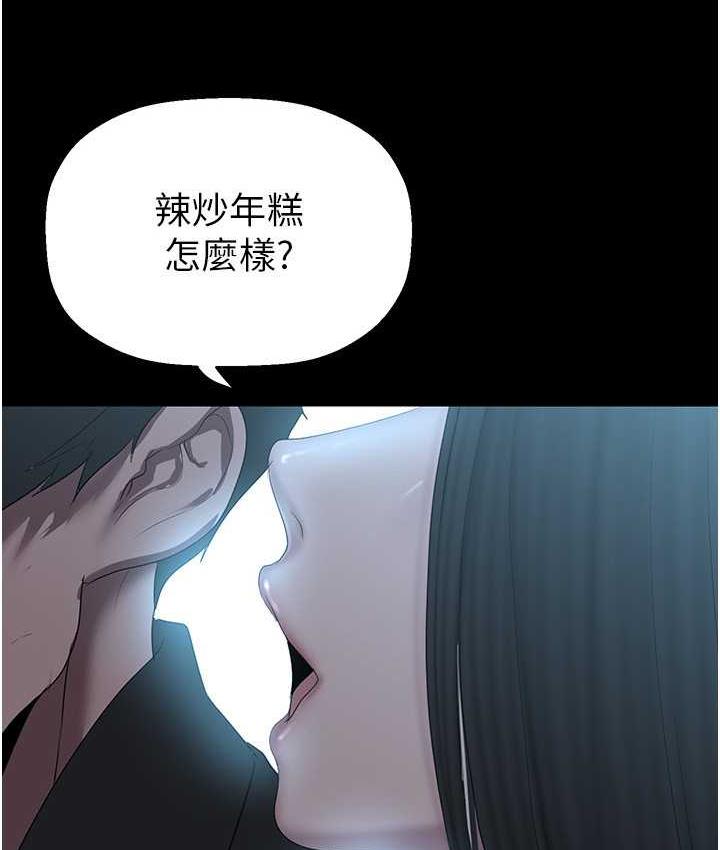 第244話-步步逼近的災難