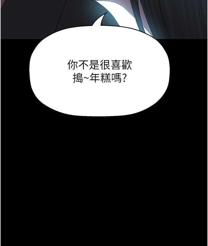 第244話-步步逼近的災難
