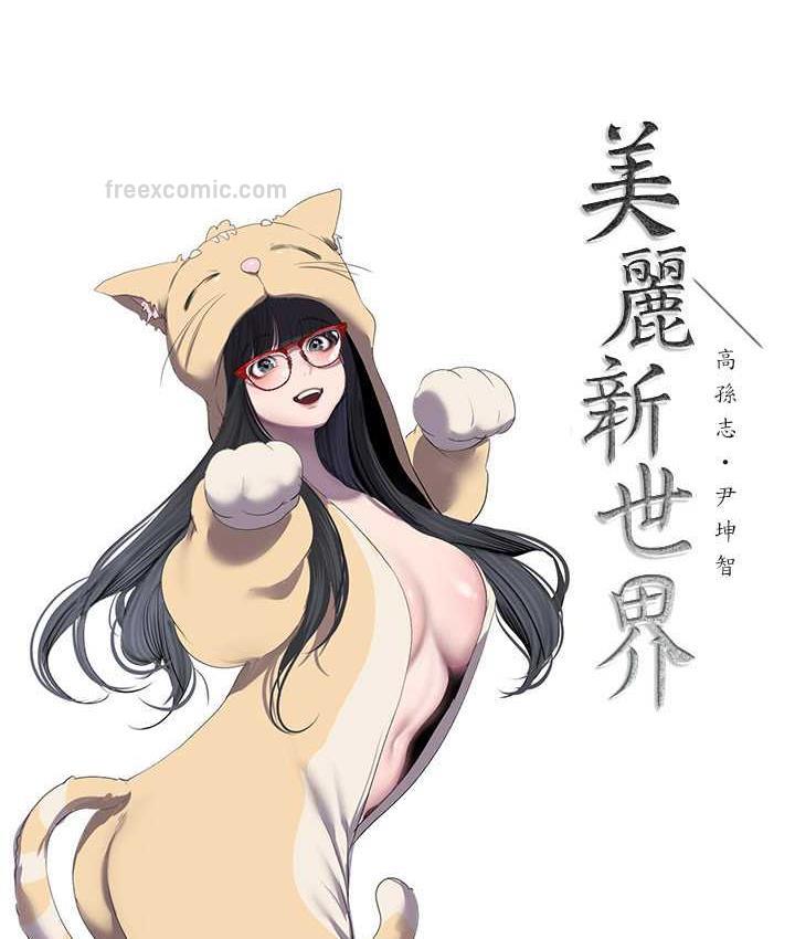 第244話-步步逼近的災難