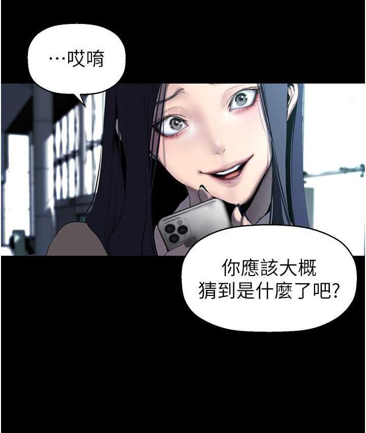 第244話-步步逼近的災難