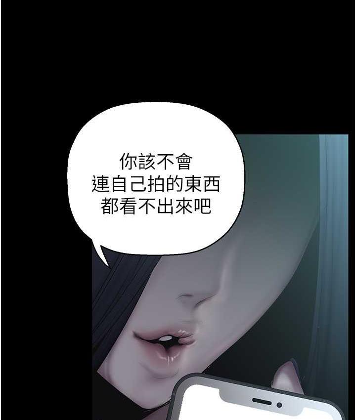 第244話-步步逼近的災難