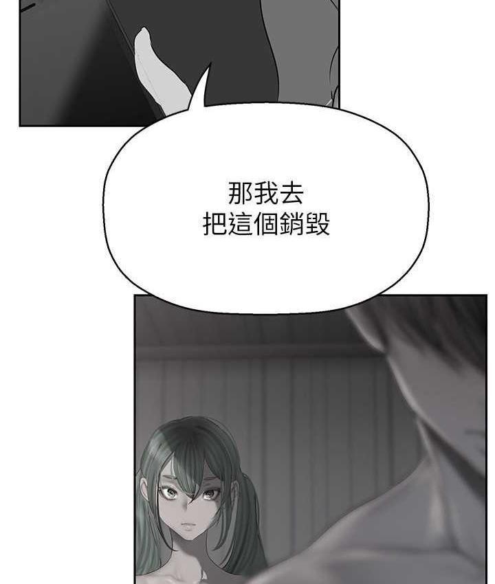 第244話-步步逼近的災難
