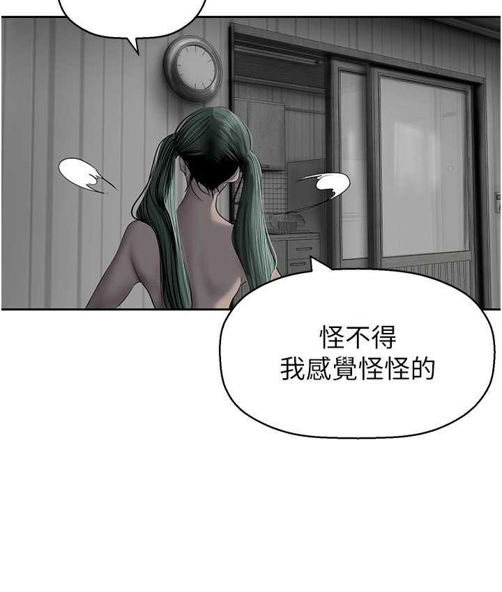 第244話-步步逼近的災難