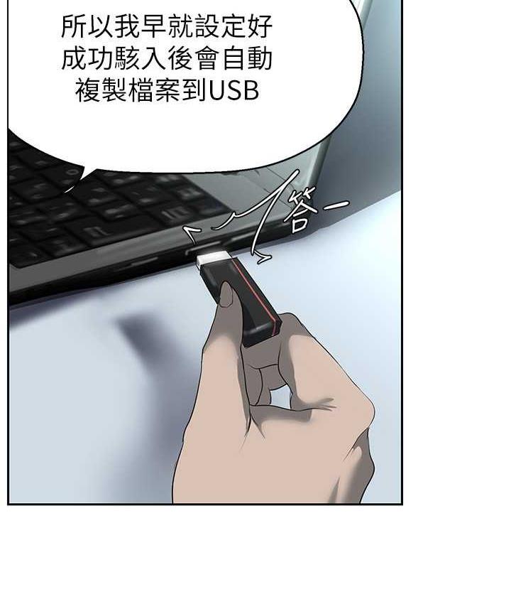第244話-步步逼近的災難