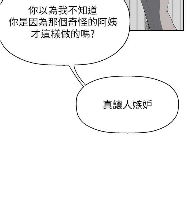 第244話-步步逼近的災難