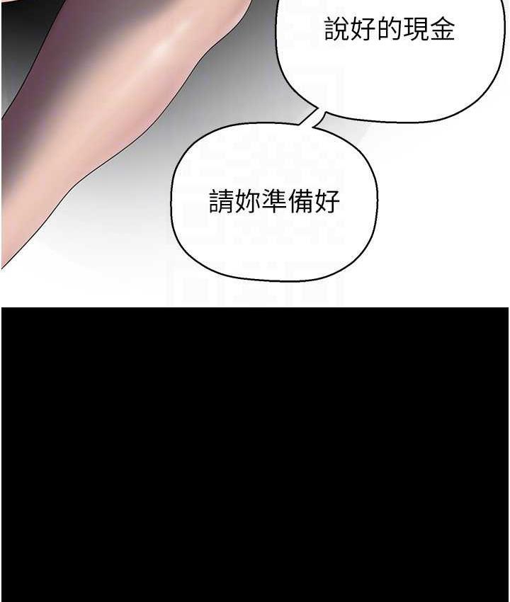 第244話-步步逼近的災難