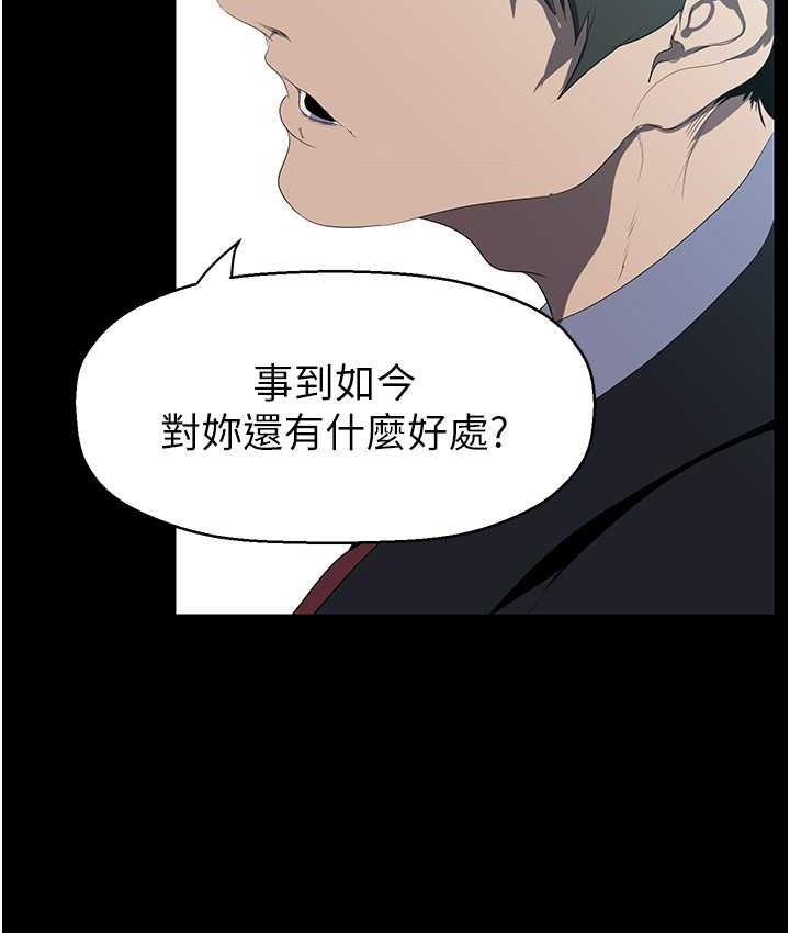 第244話-步步逼近的災難