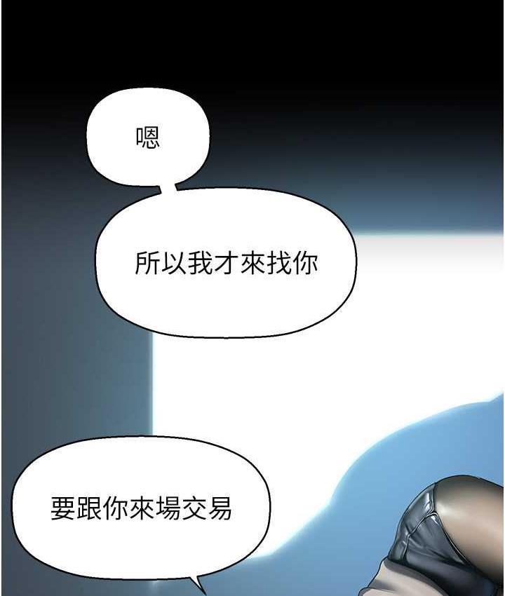 第244話-步步逼近的災難