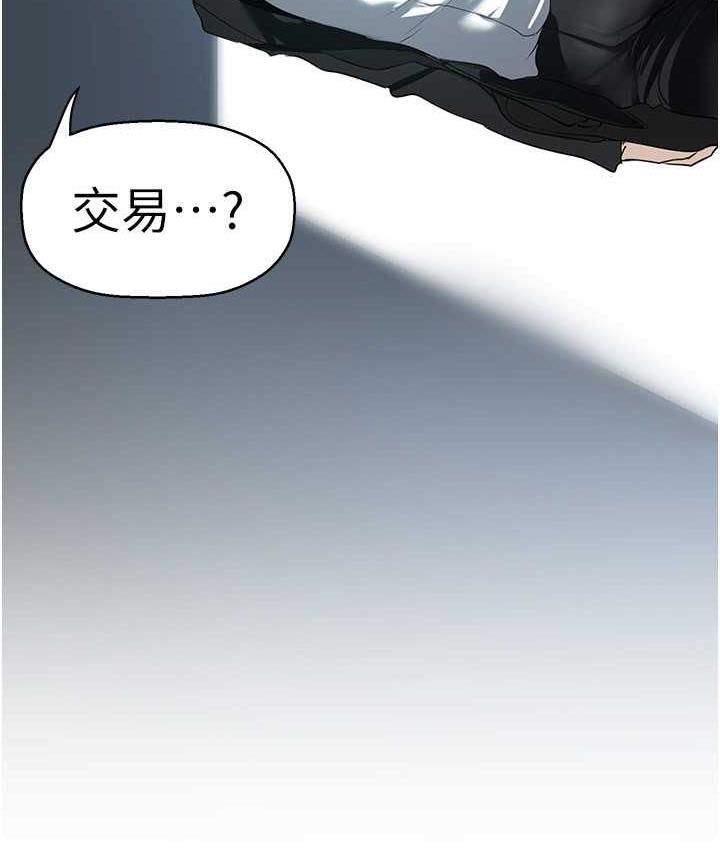 第244話-步步逼近的災難